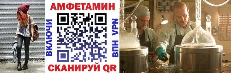 Амфетамин 97%  закладка  Балахна 