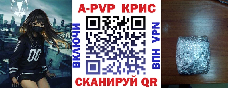 Alpha PVP кристаллы  Балахна 