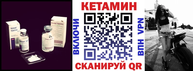 Кетамин ketamine  Балахна 