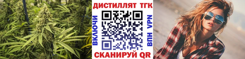 Дистиллят ТГК гашишное масло  где купить наркоту  Балахна 